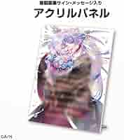 弦月藤士郎 誕生日グッズ2021 アクリルパネル Amazon.co.jp: 弦月藤士郎 誕生日グッズ2021 アクリルパネル